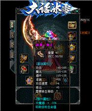 天龙八部私服靚装