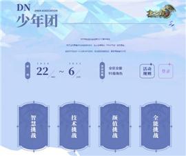 天龙八部私服怪物说话。